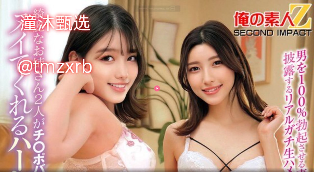 少妇一夜三次一区二区,牛鞭擦进少妇的下身メイリン モ...
